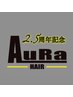 【一日5名様限定】2.5周年祭クーポン★似合わせカット&頭浸浴★