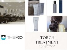 Fifteen Love　TORCHトリートメント/自社製品/髪質改善の相性◎