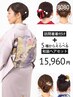 ［電話予約のみ］訪問着着付け＋和装ヘアセット