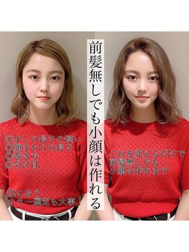 グレース(GRACE) 前髪無しでも小顔に◎ 担当大山