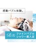 カットカラー髪質改善トリートメントコース￥14300→￥12980　☆おすすめ