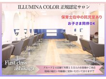 ファーストクラス 足利店