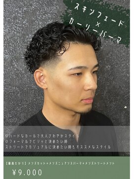 ネリネ(Nerine) カーリーパーマスキンフェード