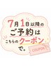 【新規様限定】白髪染めの全体染め(水素トリートメント付き)¥4620→¥3300