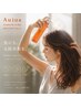 【8月限定UVケア付き】カット+カラー+AujuaTR+UVホームケア付き(土日祝+￥550)