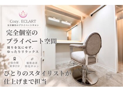 コージーエクラート 仙台店(Cozy.ECLART)の写真
