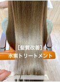 髪質改善水素トリートメント☆