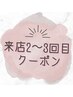 [美髪サポート] 24%OFF☆ Cut＋髪質改善ストレート＋ケラチンTR ￥18.900