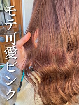 パディントン(Paddington) モテ可愛ピンク☆ベージュとの相性120%♪