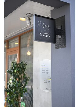 ヴォアール 久我山(VOIR)の写真/【久我山1分】待望の白髪染め専門店♪高品質な施術×通いやすい価格でいつでもきれいな髪に＊