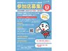 【四日市プレミアム付デジタル商品券にオススメ】全メニュー20%オフ！
