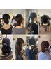 COCORO限定☆ふわふわヘアセット