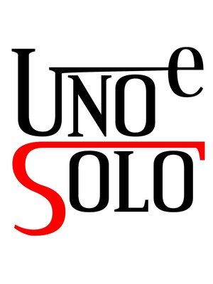 ウーノ エ ソロ(UNO e SOLO)