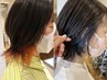 【トレンドスタイル♪】カット+インナーカラー