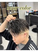 インナーカラー