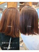 髪質改善ストレート＆髪質改善カラー