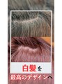 トウカ 南流山店(TOUKA)&nbsp;白髪ぼかし ハイライト