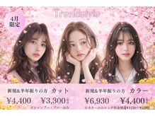 ルクールヘアアンドビューティー 燕三条店