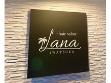 ラナヘアーサロン イワツカ(Lana hair salon IWATSUKA)