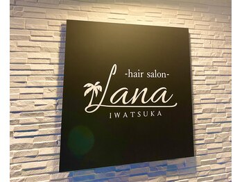 Lana hair salon IWATSUKA 【ラナヘアーサロン イワツカ】