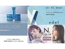 ≪うるツヤ発色≫N.カラー（エヌドット）edolカラー（エドル）クオルシアカラー