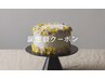 お誕生日月のお客様限定☆全メニュー１０％オフ