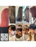 【担当者ご指名用】カット＋カラー　￥11550