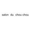 サロン ド シュシュ(salon du chouchou)のお店ロゴ