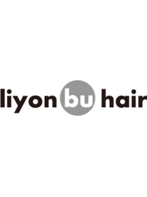 リヨン ブ ヘア(liyon bu hair)