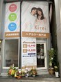 スマートカラー キレイ JR高槻駅前店(Kirei)/澤江