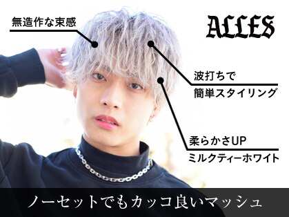 アレス バイ シカ 神戸三宮元町店(ALLES by Cica)の写真