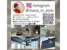 アトリエ クインス(Atelier Quince)の雰囲気（最新情報はぜひインスタグラムをご覧ください♪@mana_in_style）