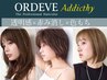 【★色持ち＋くすみ色実感】アディクシーカラー+カット+３ステップTR￥10500