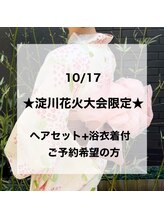 ルナクレセント (Luna crescent)&nbsp;セット 着付専用5