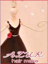 AZUR【アジュール】