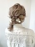 【MIO限定】特別な日に♪パーティーヘアセット　￥6500
