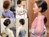 土日祝【８:00-1０:00】和装ヘアセット 5,000＋tax