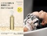 【数量限定/健康な地肌】カット＋お持ち帰り頭皮の化粧水ミスト付き￥7920
