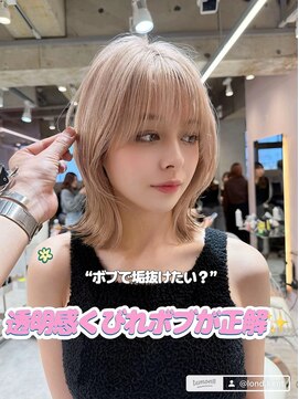 ロンドプロフィール 浦和(Lond profil) イメチェン　ボブ　外ハネボブ　美髪　ホワイトブロンド　韓国