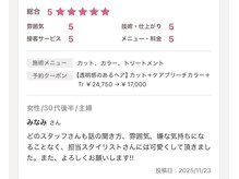 【横山沙都未口コミ】