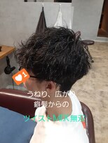 オーバーチュア(Overture)&nbsp;カジュアルツイストパーマ