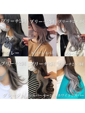 トリコ 梅田茶屋町店(trico) 【ヘアカタログ】グレーシルバーインナーカラー