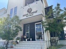 モン クール(mon coeur)