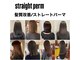 ヘアースペースブルーム プリュス 石橋店(HAIR SPACE BLOOM plus)の写真