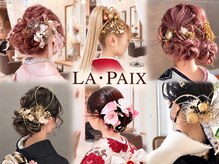 ラペ ラックスビー(LA PAIX LUXBE)の雰囲気(【2027年度成人式】ご予約枠少し空あり御坊市|日高郡エリア★)