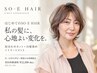 【11・12月平日限定】カット+白髪染め+髪質改善トリートメント!¥12100