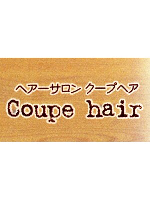 クープヘア(Coupe hair)