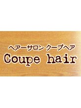 クープヘア(Coupe hair)