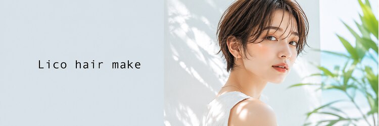 リコ 海老名2号店(Lico)のサロンヘッダー