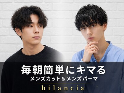 ビランチェ 池袋(bilancia)の写真
